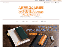 Tablet Screenshot of bunboguya.com